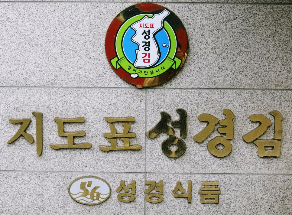 (주)성경기업마트 이미지