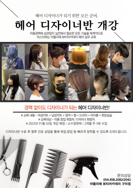 원헤어아뜰리에 이미지