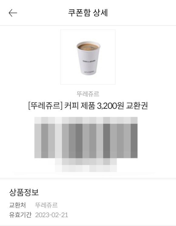 뚜레쥬르시화 이미지