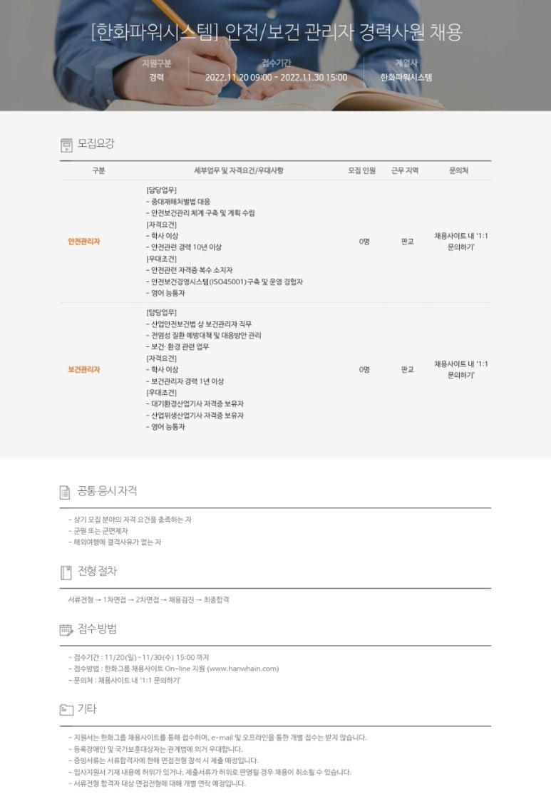 한화파워시스템(주) 이미지