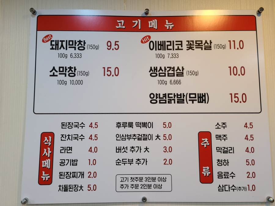 태영생막창 이미지