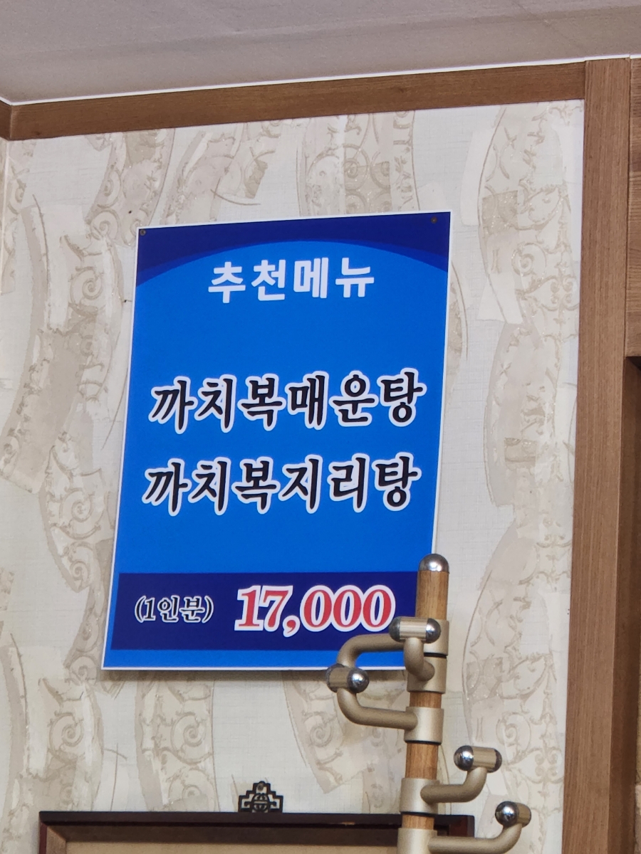 이복집 이미지