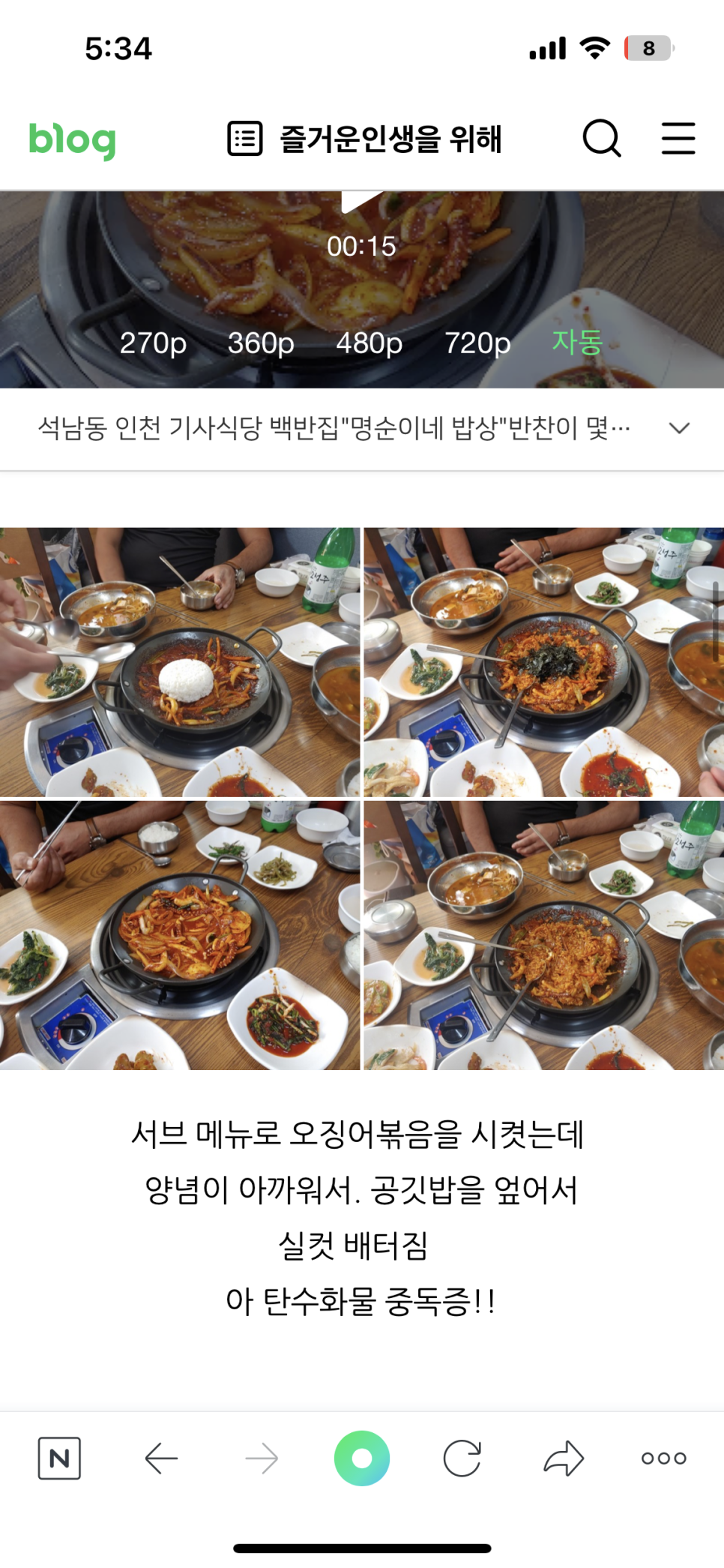 명순이네 밥상 이미지