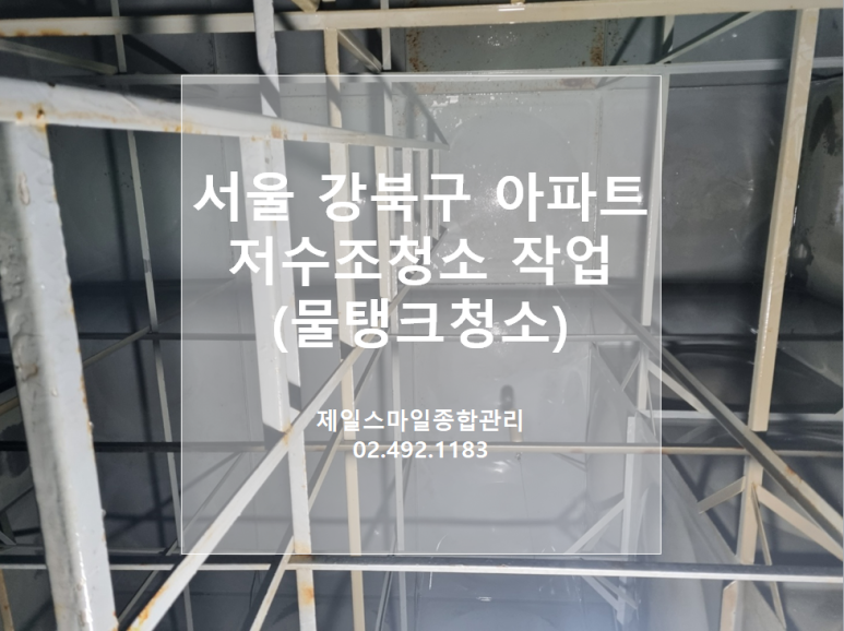 스마일청소방역 이미지