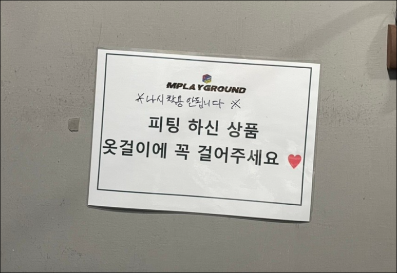 엠플레이그라운드 이미지