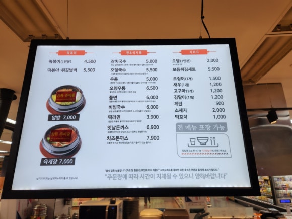 분식제일가 이미지
