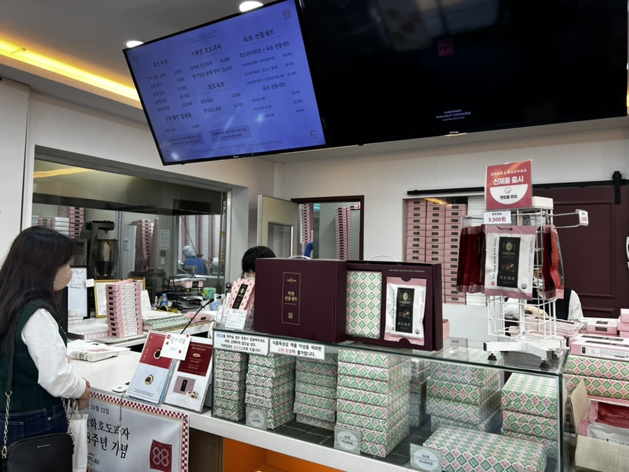 할머니학화호도과자본점 이미지