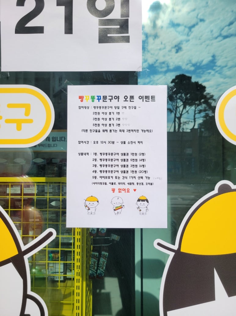 신명문구 이미지