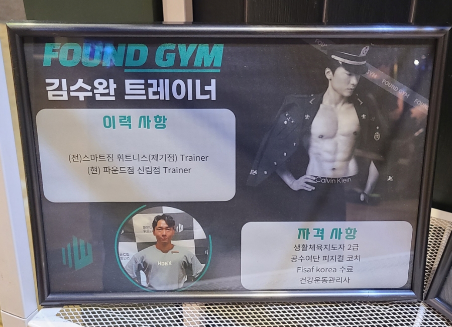 파운드짐신림역점 이미지
