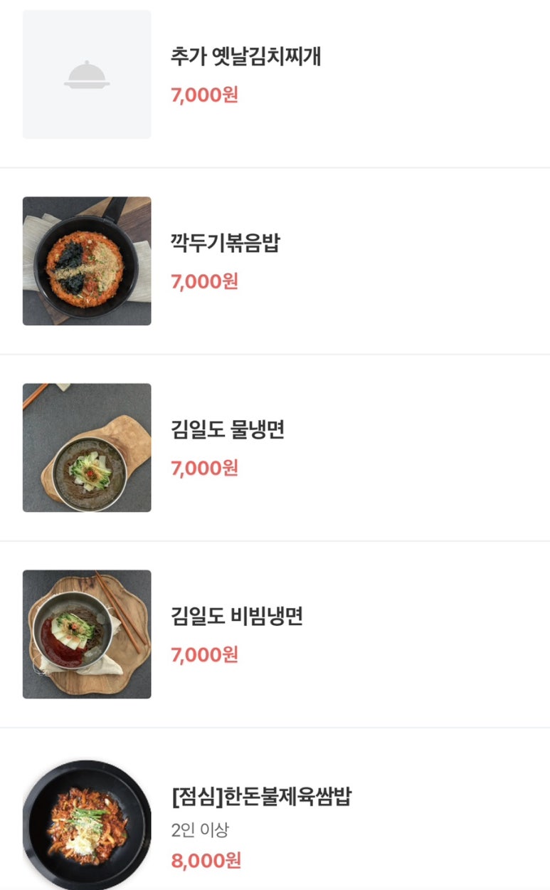 사람사는고깃집김일도 성수점 이미지
