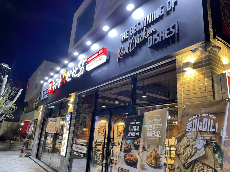 누구나홀딱반한닭 일광신도시점 이미지