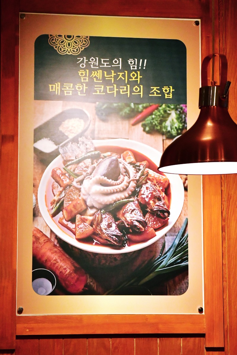 칠보덕장코다리신항점 이미지