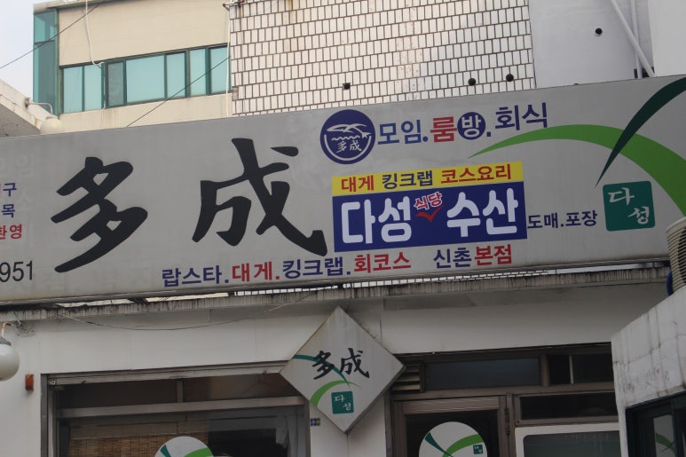 킹대게 이미지