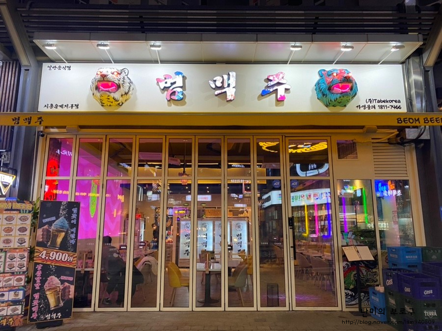 범맥주 이미지