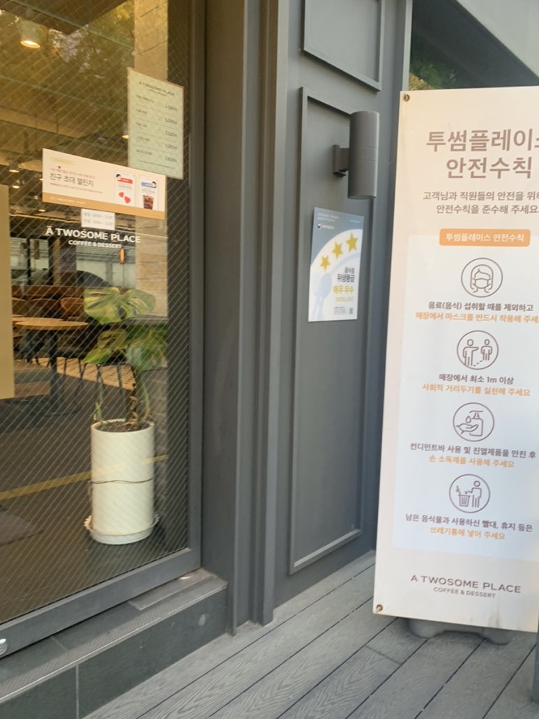 투썸플레이스관양현대점 이미지