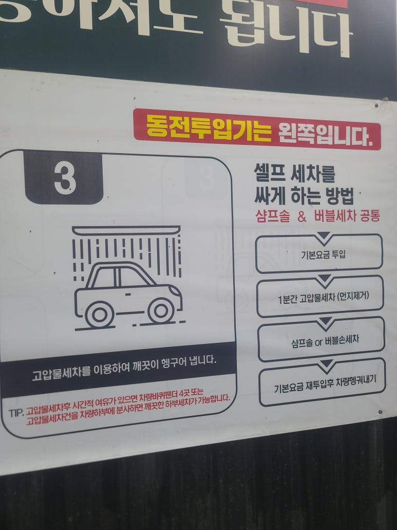 코끼리세차장 이미지