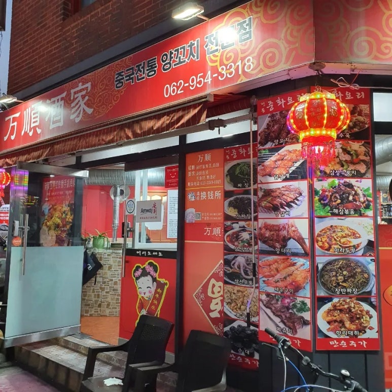 만순주가 이미지