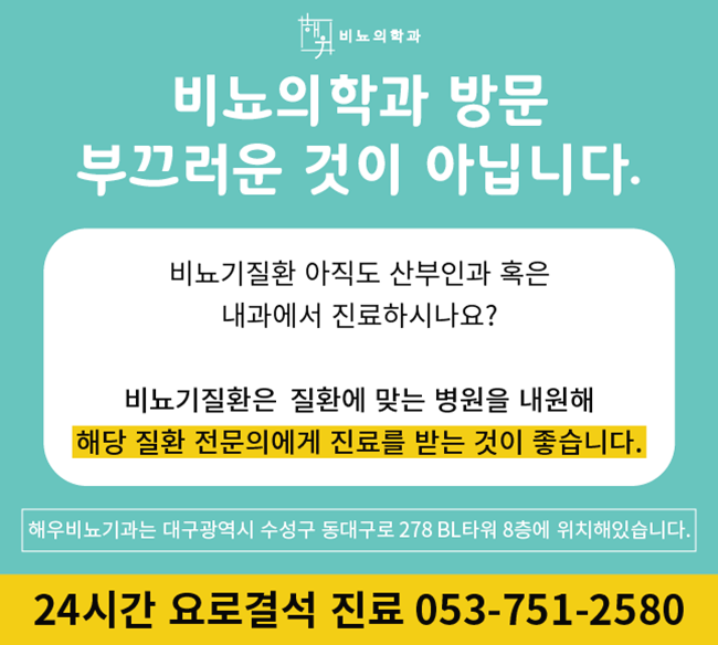 해우비뇨의학과 이미지