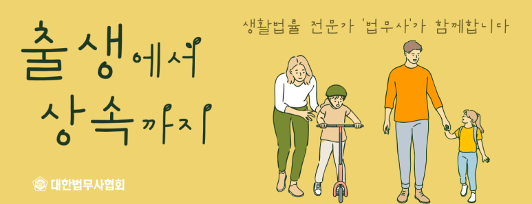 법무사이강훈사무소 이미지
