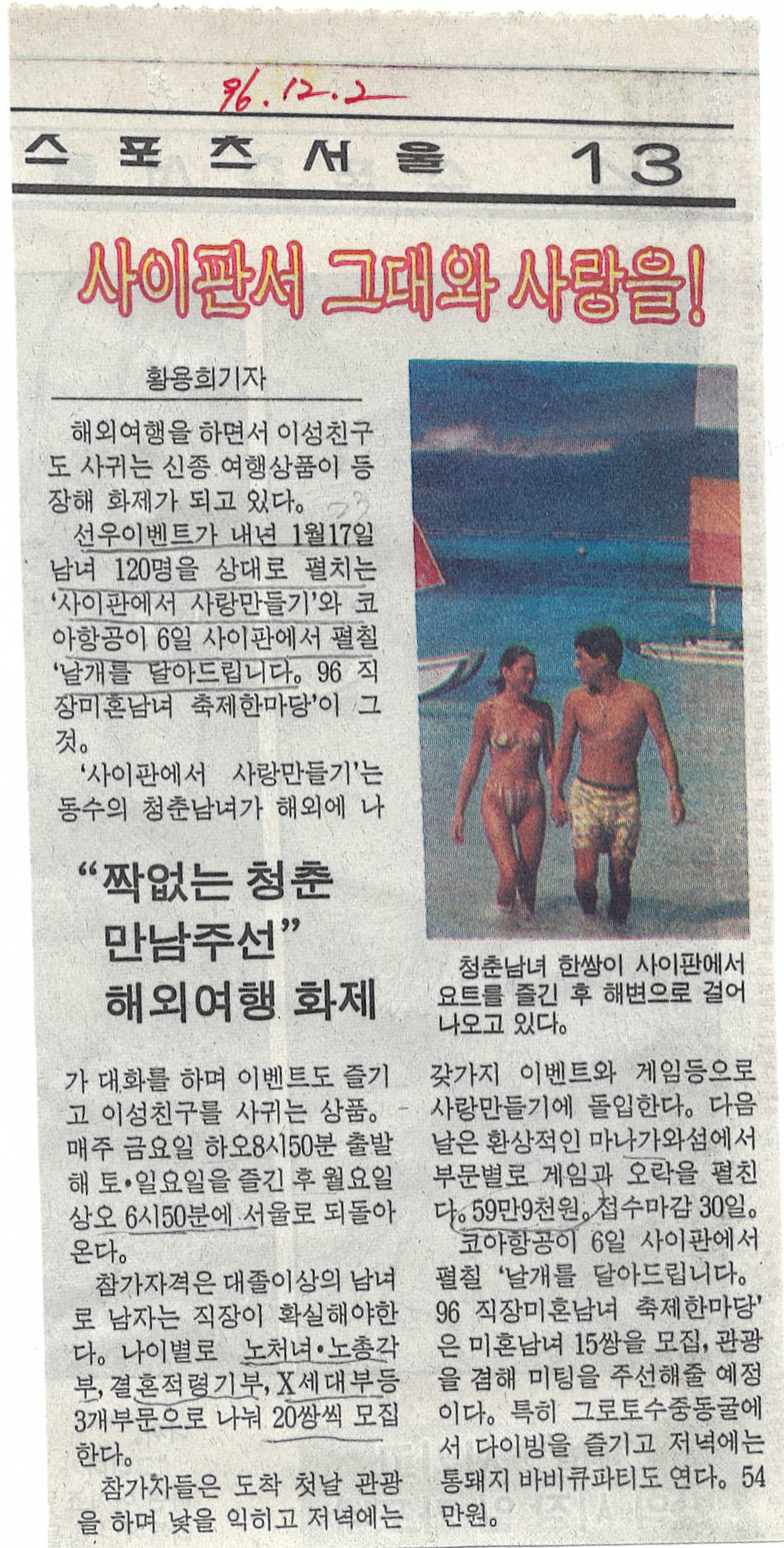 결혼정보사랑만들기 이미지