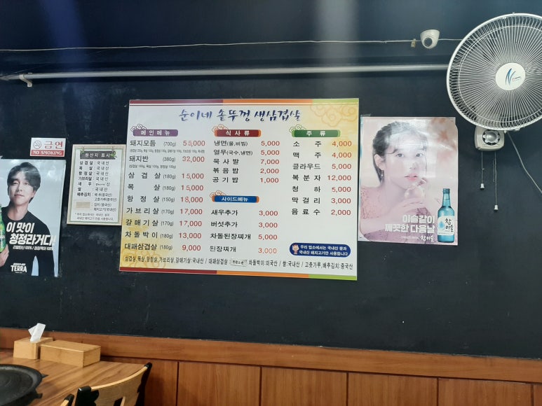 순이네생삼겹살 이미지