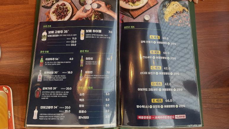 보배반점강릉포남점 이미지