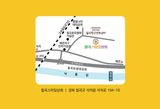 스마일상회 이미지