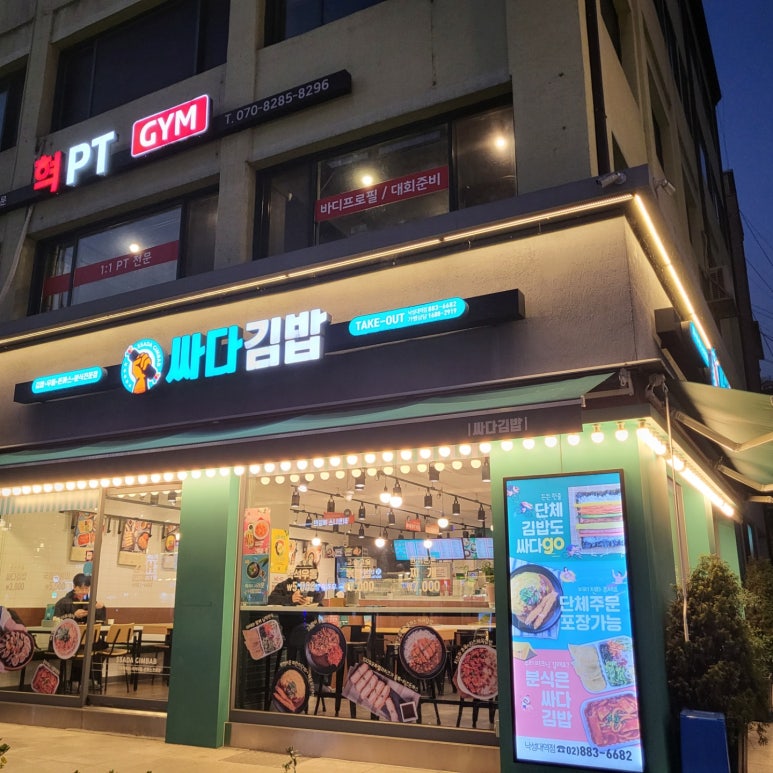 싸다김밥남부 이미지