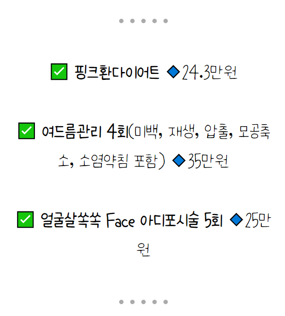 미올한의원 이미지