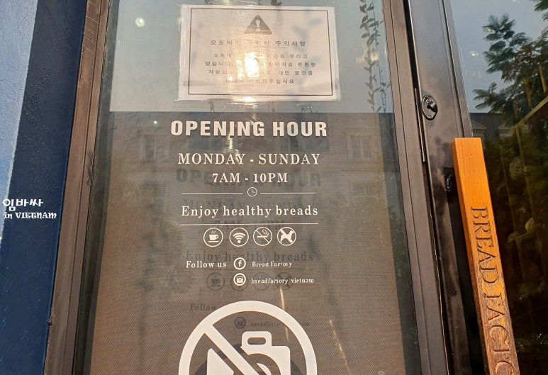 브레드팩토리(BREAD FACTORY) 이미지