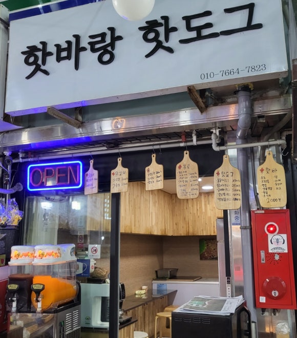 핫바랑핫도그 이미지