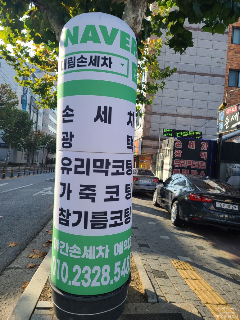 대림손세차 이미지