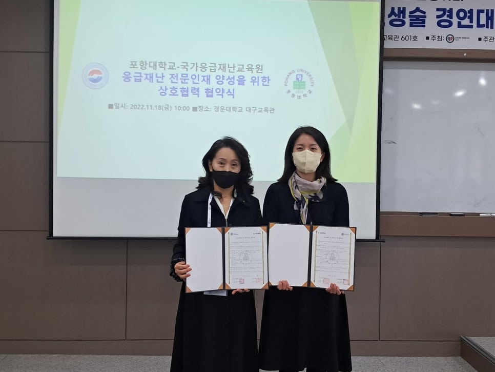 국가응급재난교육원 이미지