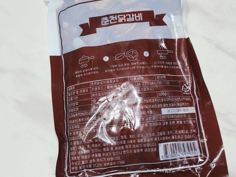 건영푸드 이미지