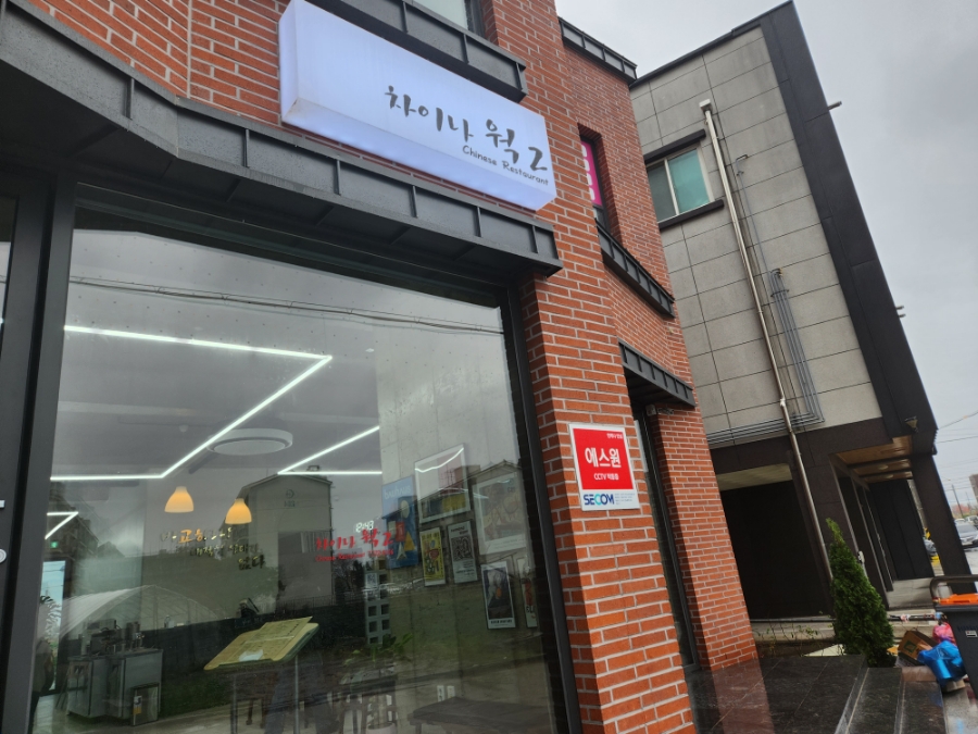 차이나웍2 이미지