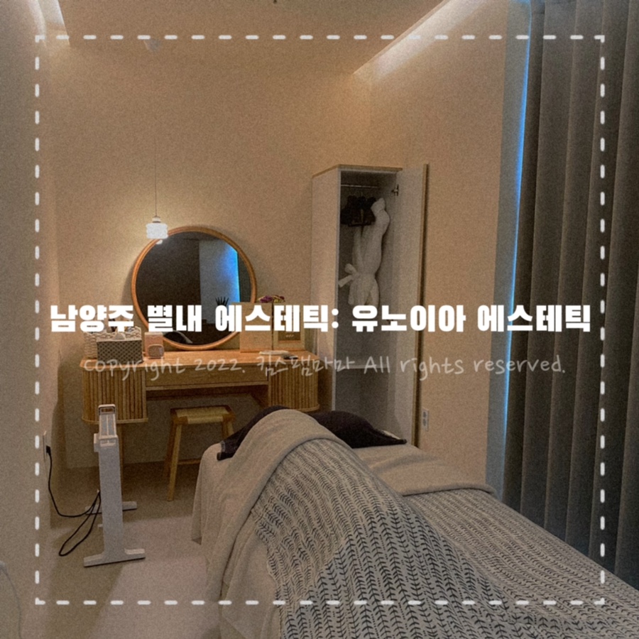 유노에스테틱 이미지