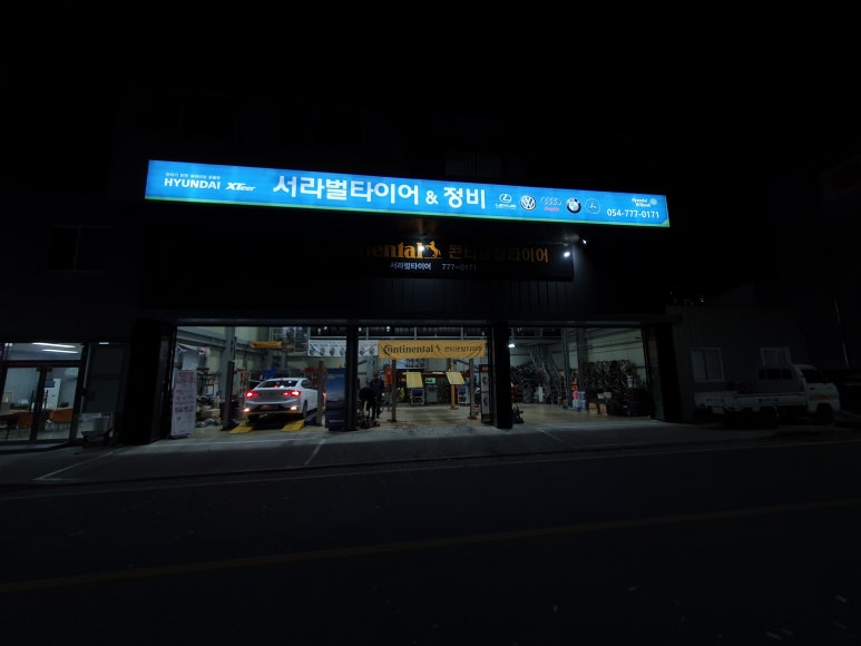 서라벌타이어.정비 이미지