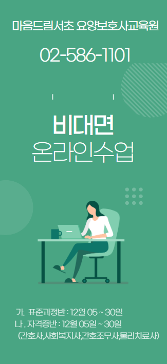 더드림요양보호사교육원 이미지