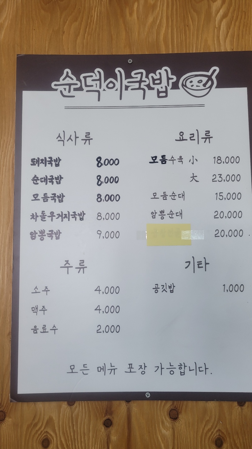 완도국밥 이미지