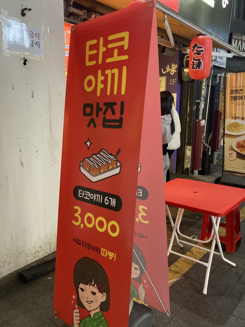 혼타코 이미지