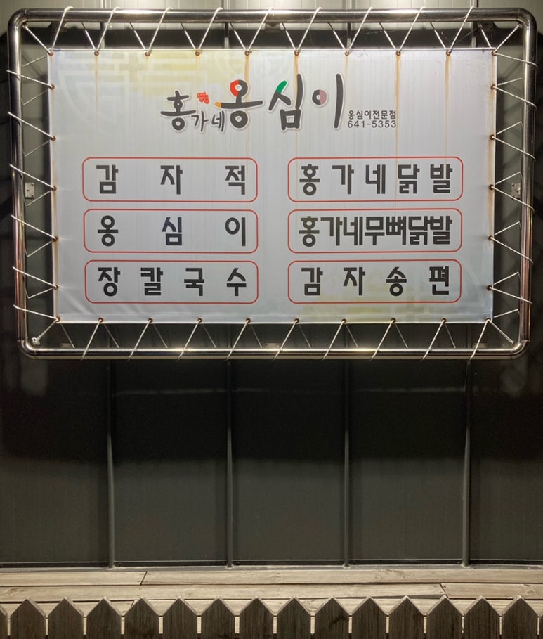 강릉농업협동조합하나로식당 이미지