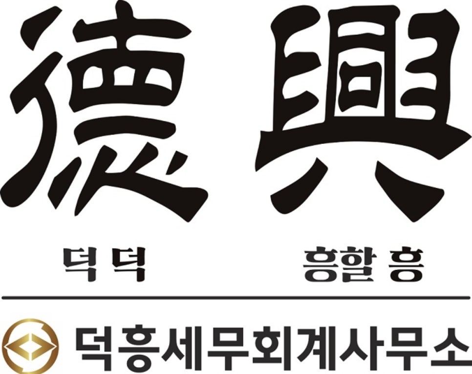 광주세무회계사무소 이미지