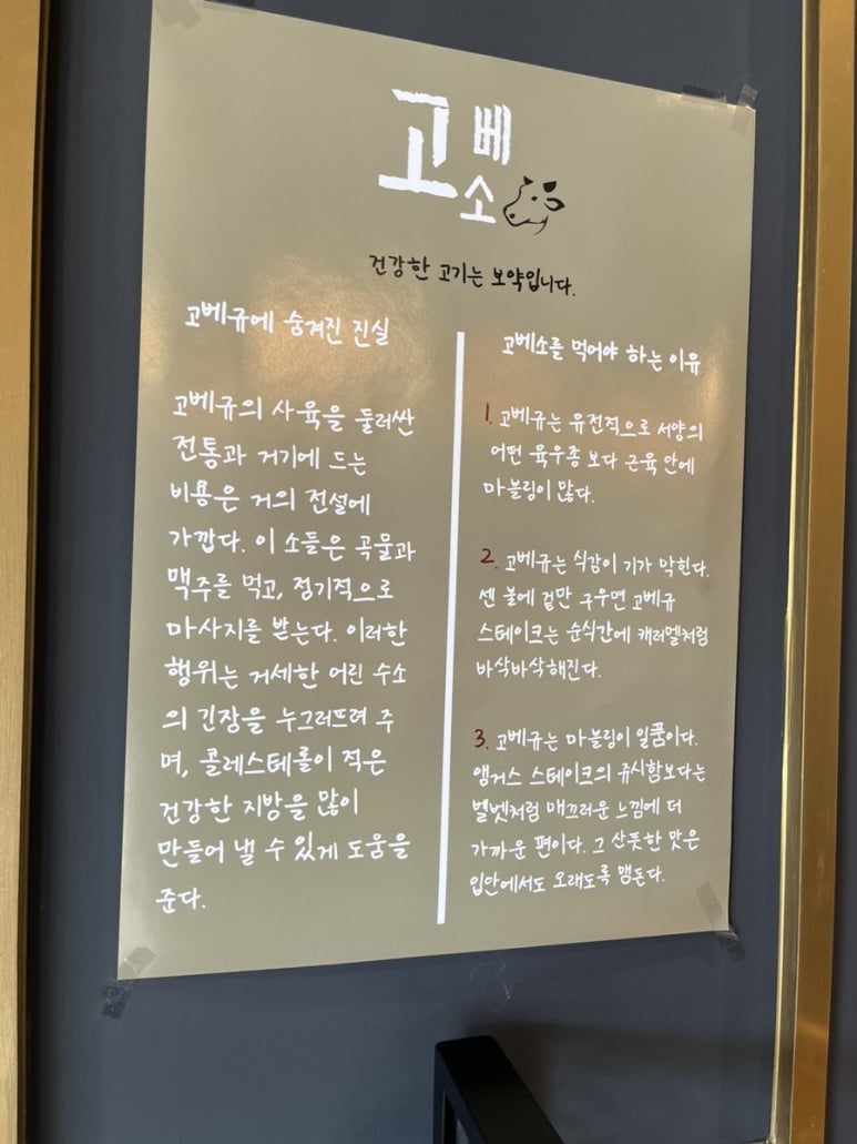 고베소별내 이미지