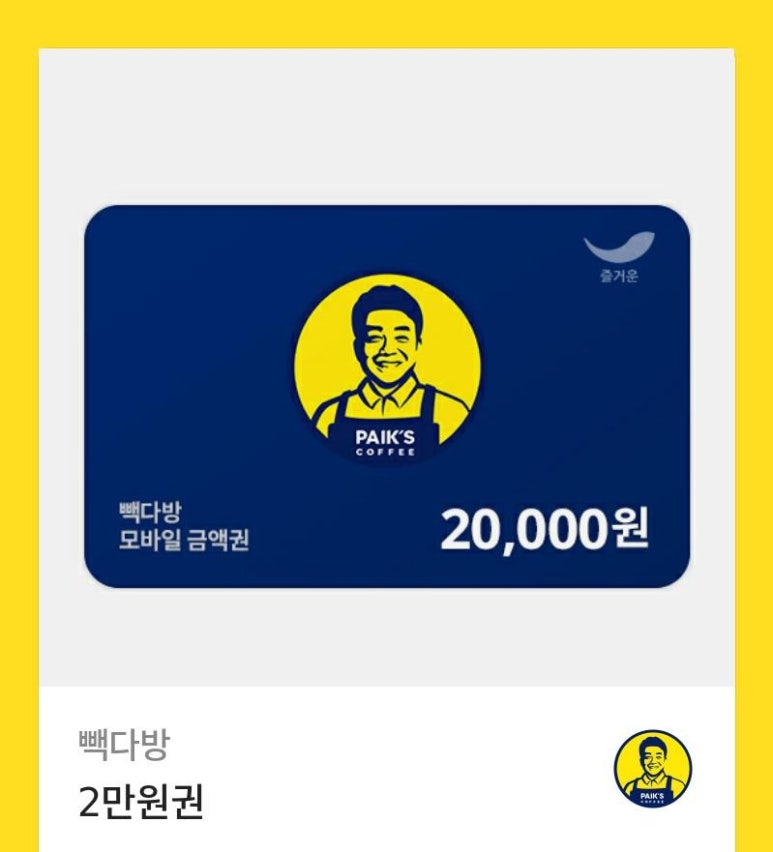 쵸이스다방 이미지