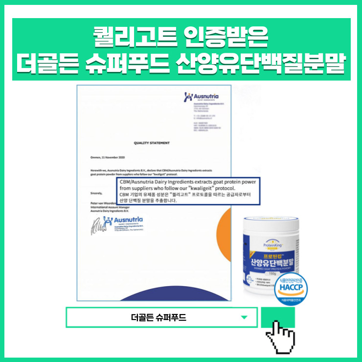더골든 슈퍼푸드 이미지
