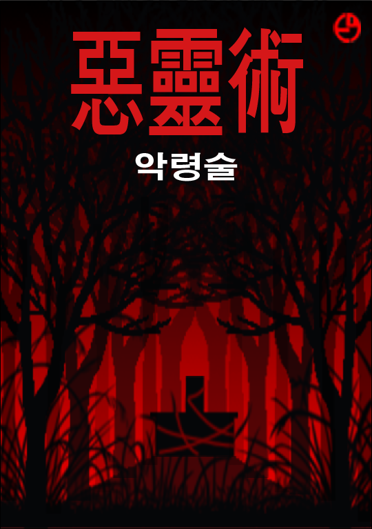 이스케이프9 이미지