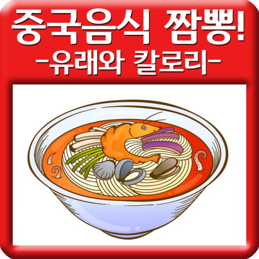 설짬뽕 이미지