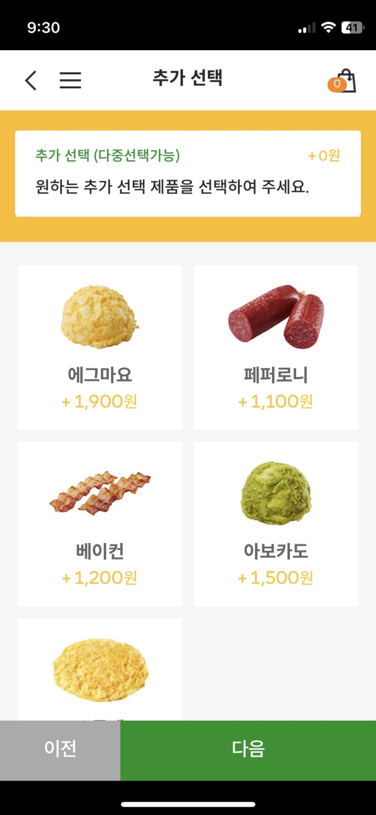 써브웨이세종 이미지