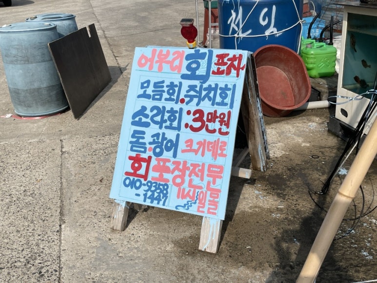 어부리 이미지