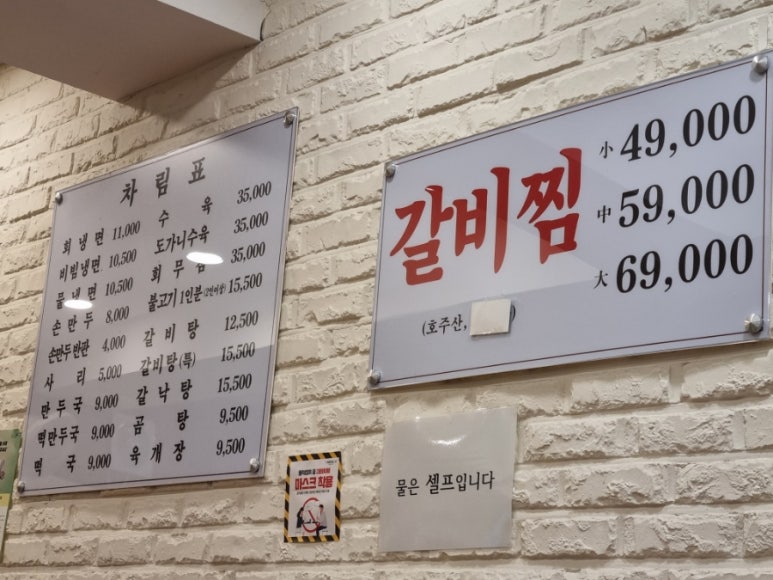상도동함흥면옥 이미지